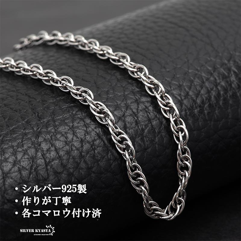 シルバー925 チェーンネックレス ツイストチェーン 三連 ロープ
