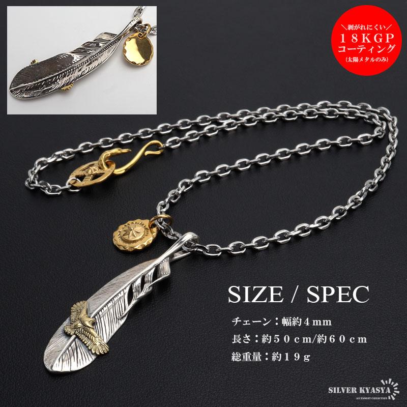シルバー925 フェザーネックレス インディアンジュエリー カスタム