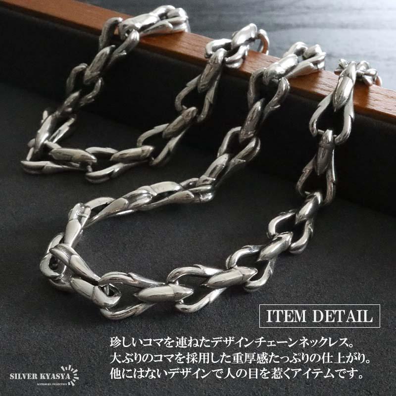 シルバー925 チェーンネックレス デザインチェーンネックレス ごつめ