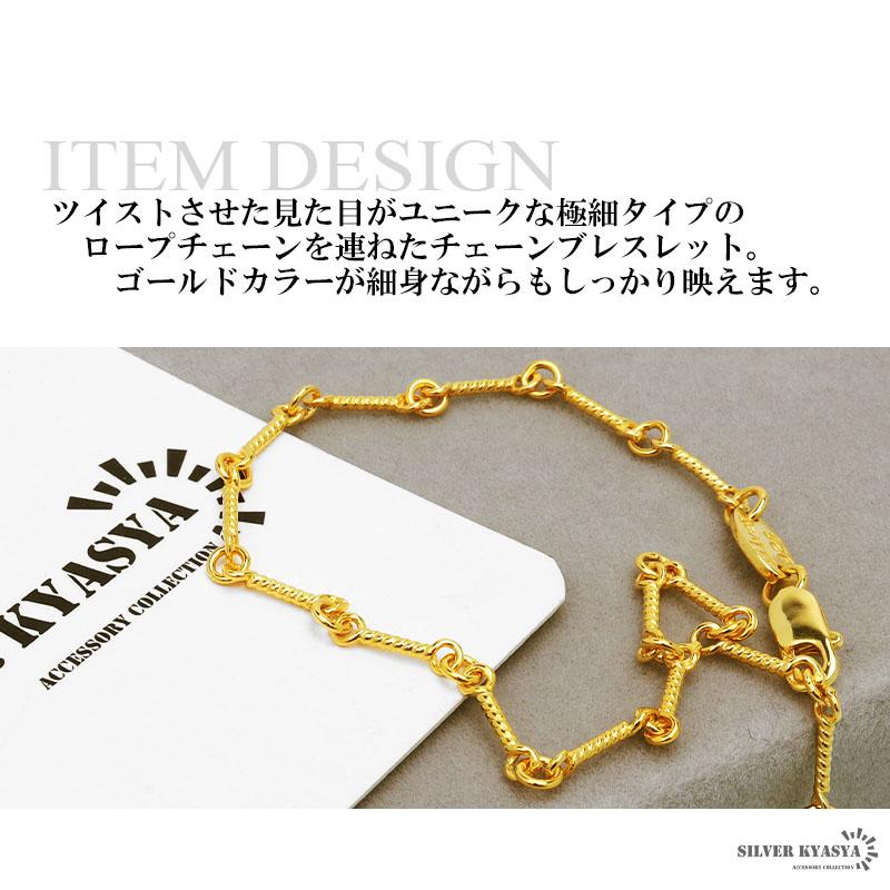 シルバー925 ツイストチェーン ブレスレット レディース ゴールド