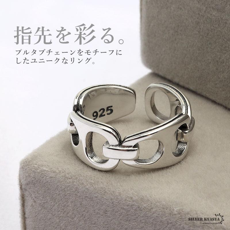 シルバー925 チェーンリング アンカーチェーンリング silver オープン