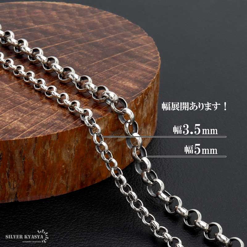 シルバー925 ロールチェーン ネックレス 幅3.5mm 45cm ネックレス