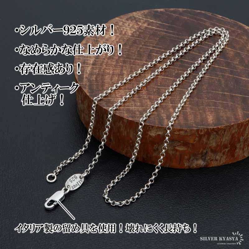 シルバー925 ロールチェーン ネックレス 幅2mm 50cm ネックレス