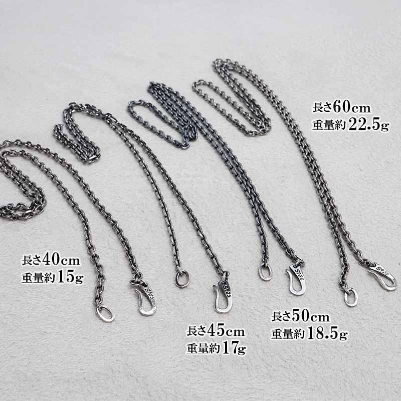 シルバー925 燻し仕上げ あずきチェーン ネックレス 幅4mm 50cm 4面