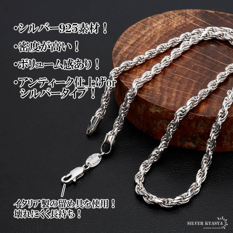 シルバー925 ロープチェーン ネックレス 幅4mm 60cm 燻し加工 silver 2