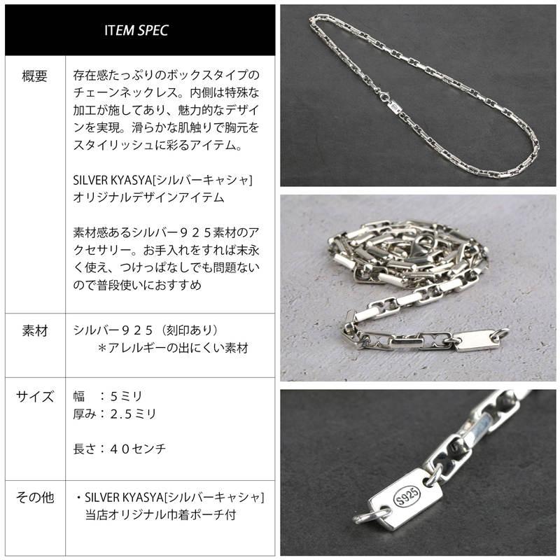 シルバー925 チェーンネックレス メンズ silver925 ボックスチェーン