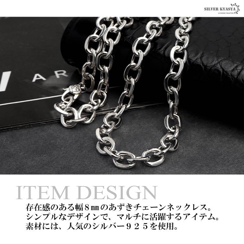 シルバー925 あずきチェーン ネックレス 幅8mm 50cm ネックレス