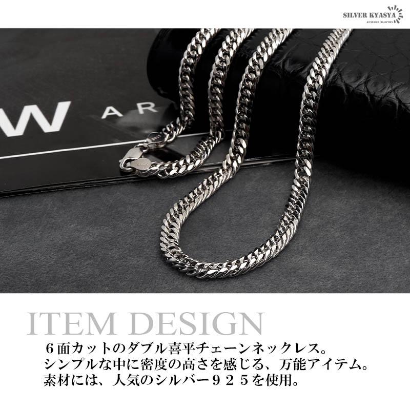 シルバー925 ダブル喜平チェーン ネックレス 幅5mm 45cm 喜平