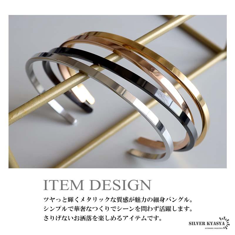 ステンレス シンプルバングル 平打ちバングル ブレスレット ゴールド