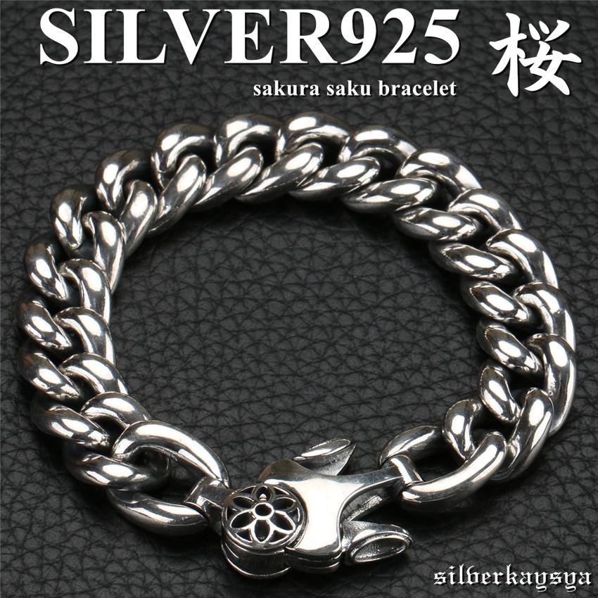 シルバー925 ブレスレット メンズ シルバー さくら サクラ 桜 チェーン