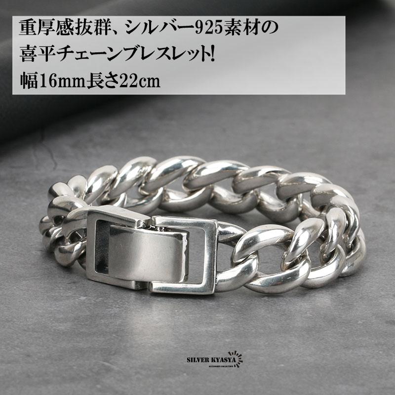 シルバー925 喜平ブレスレット 喜平チェーン 極太 幅16mm 中折式925