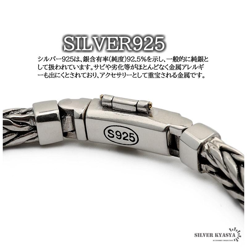ブレスレット メンズ シルバー925 チェーンブレスレット 銀 刻印