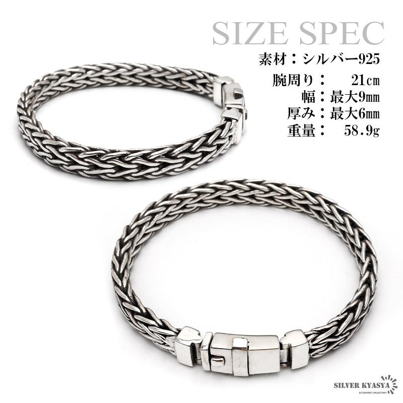 シルバー925 メンズブレスレット チェーンブレスレット 編み込み