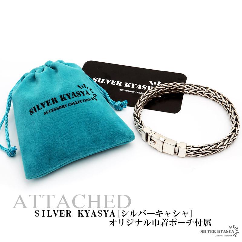 シルバー925 メンズブレスレット チェーンブレスレット 編み込み