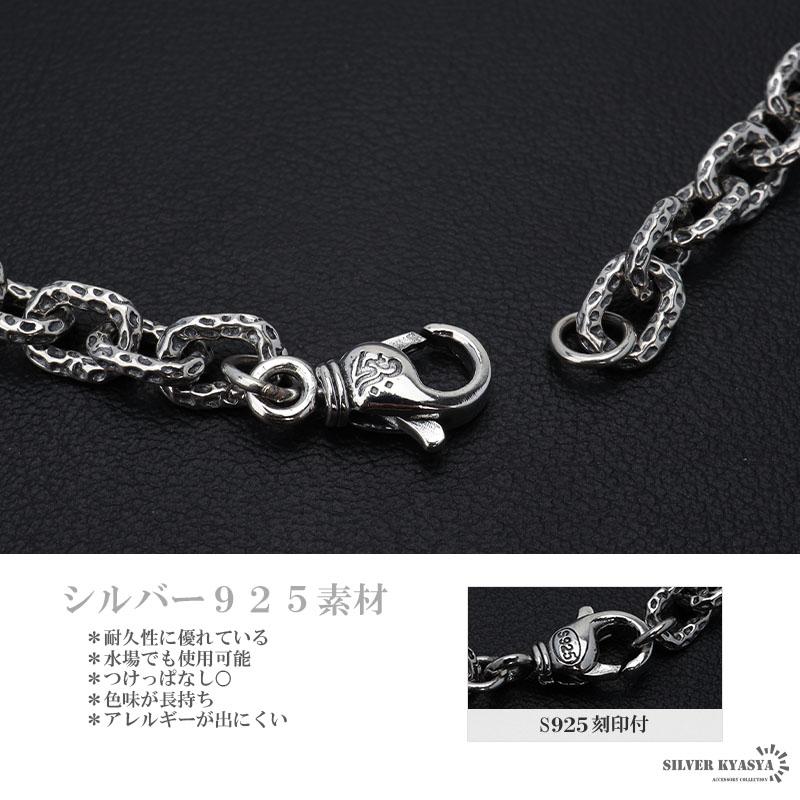 シルバー925 槌目 チェーンブレスレット 燻し加工 ブラック あずき