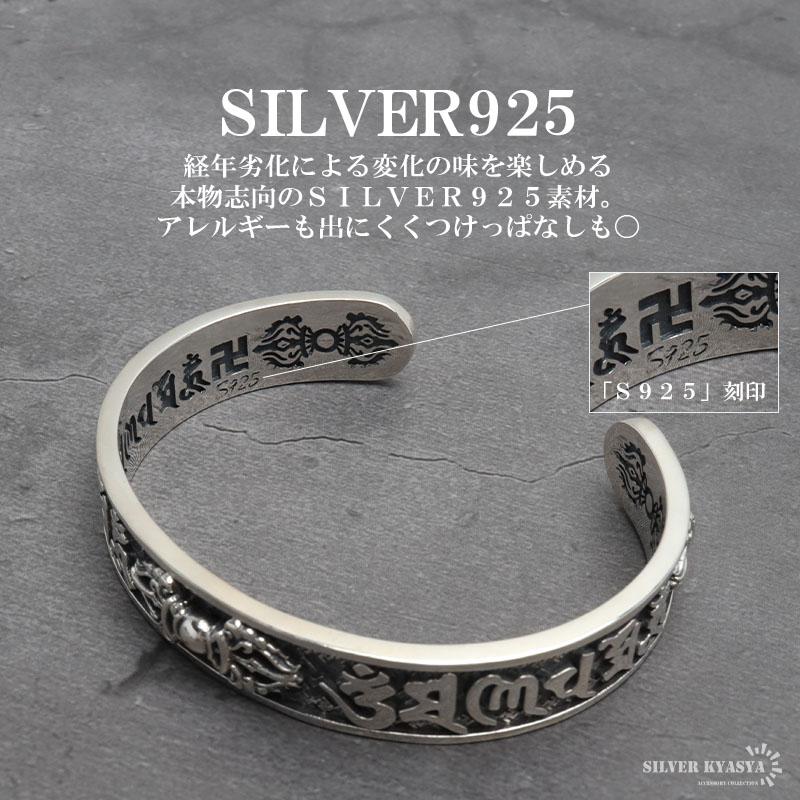 シルバー925 六字真言バングル メンズ 腕輪 三鈷杵 五鈷杵 シルバー