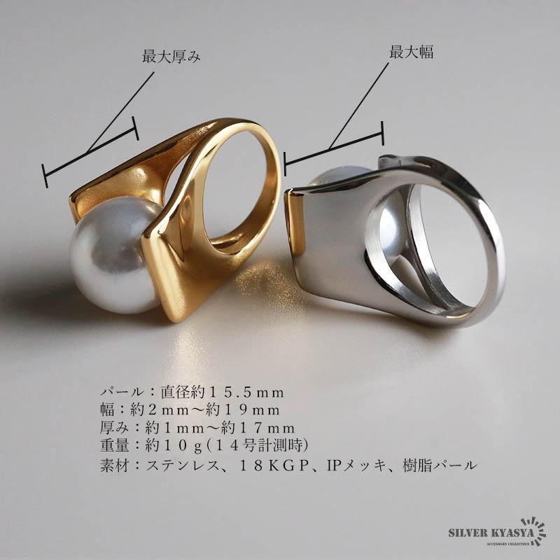 ステンレス 特大 パールリング 一粒リング 真珠リング 大粒 ワイド