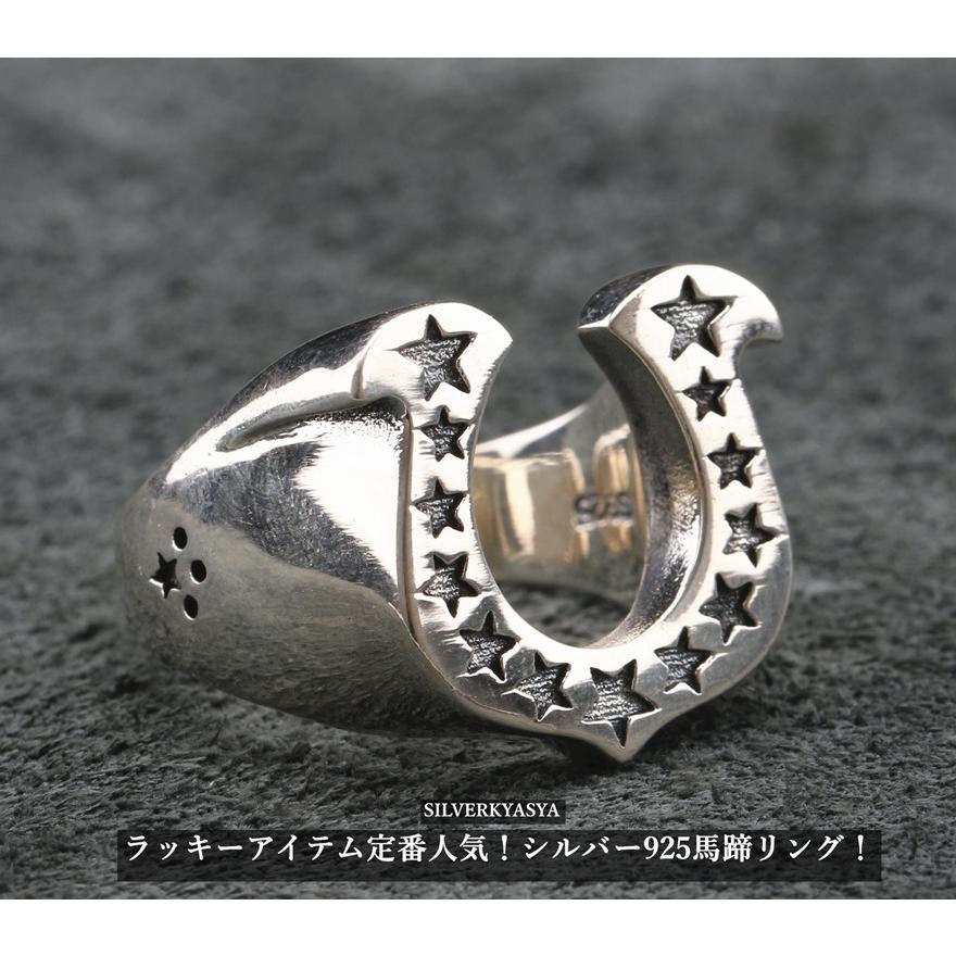 シルバー925 ホースシューリング 馬の蹄鉄 リング 指輪 925 馬蹄リング