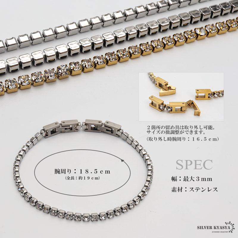 シルバー) テニスチェーンブレスレット 長さ調整可 ステンレス