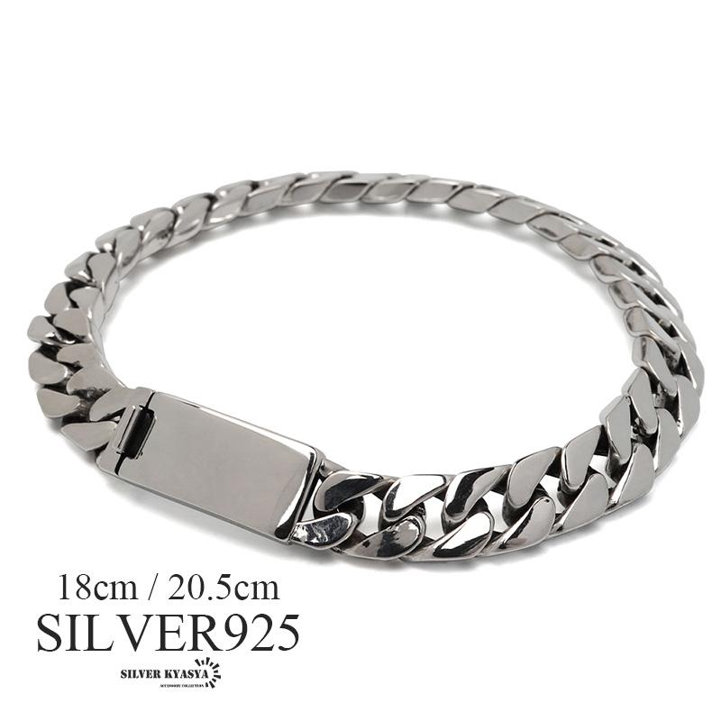 18cm) シルバー925 喜平ブレスレット チェーンブレスレット メンズ 幅