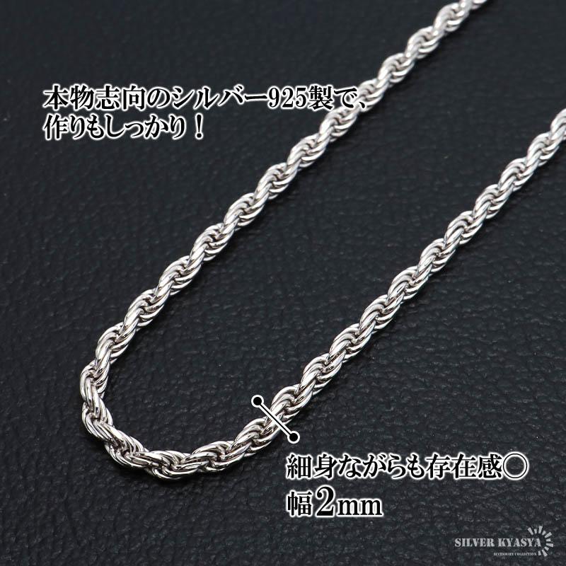 シルバー) シルバー925 ロープチェーン ネックレス 幅2mm 50cm 燻