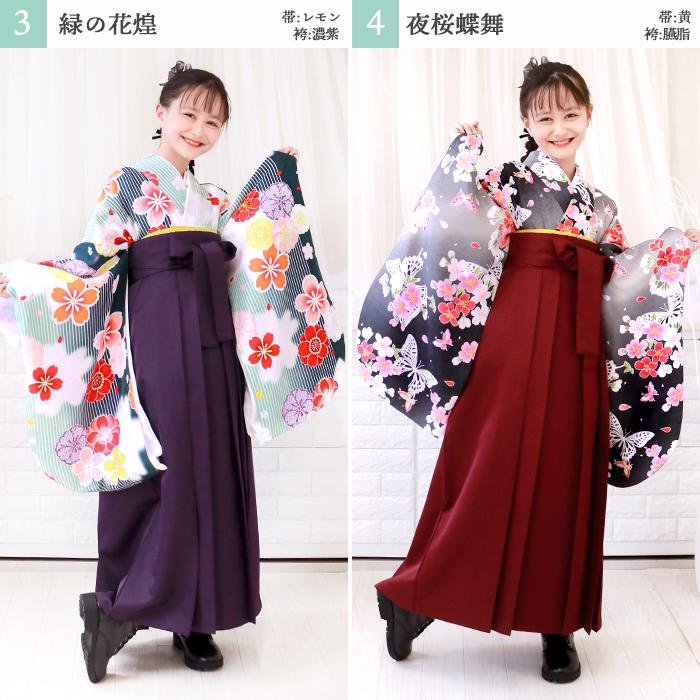 KYOETSU（京越） 袴セット ガールズ 【豪華安心袴4点セット】 卒業式