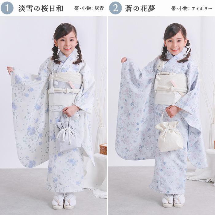 KYOETSU（京越） 四つ身着物15点セット くすみ 七五三 着物 7歳 販売