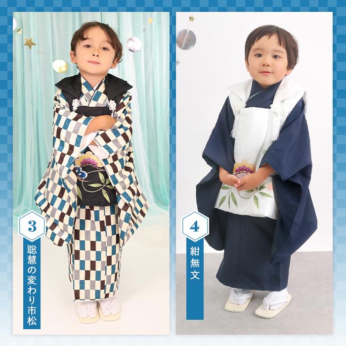 KYOETSU（京越） 【豪華安心8点フルセット】七五三 着物 3歳 男の子