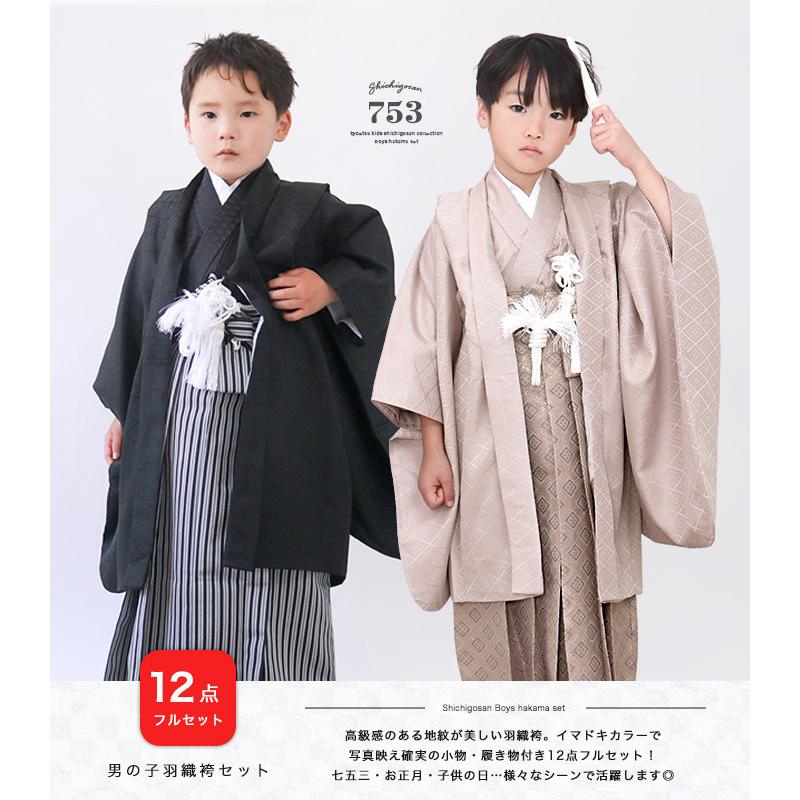 KYOETSU（京越） 豪華12点フルセット 七五三 着物 3歳 5歳 男の子 袴