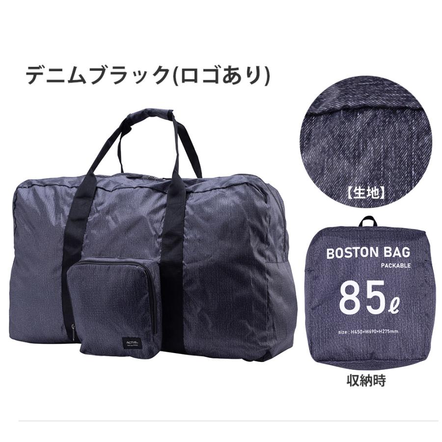 協和 ビッグパッカブルボストンバッグ 85L 折りたたみ キャリーオン