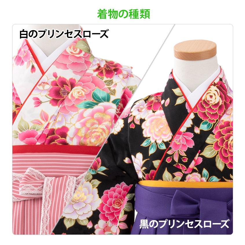 卒園式 袴セット 女の子 七五三 ちょっと小さめ プリンセスローズ 袴5