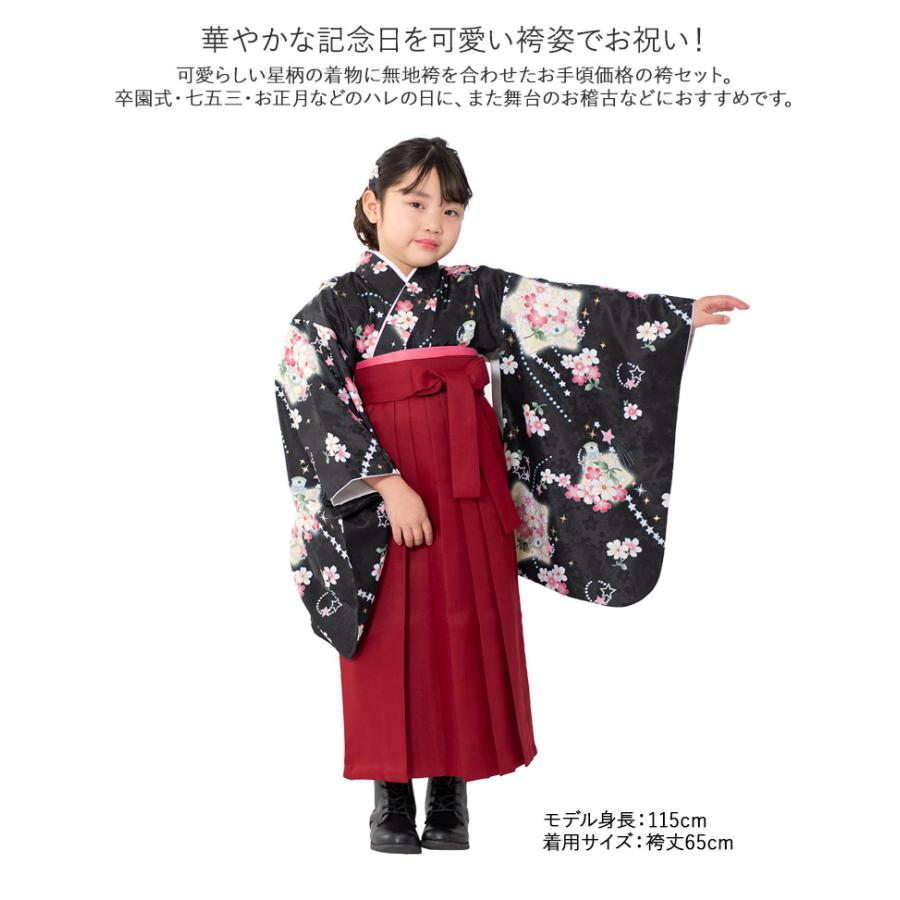 女の子 着物袴セット 卒園式袴 七五三 小紋 着物 5点セット ちょっと訳