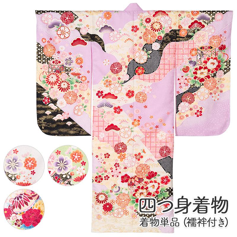 七五三 女の子 着物 四つ身 祝い着 単品 7歳 絵羽柄 襦袢付き