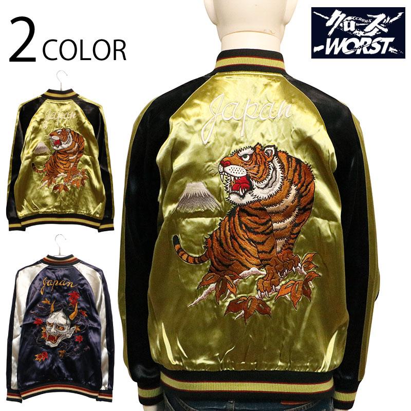 CROWS（クローズ） クローズ×WORST 坊屋春道 モデル 富士虎 × 般若