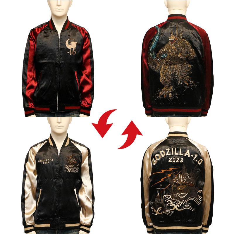 ゴジラ-1.0 刺繍 リバーシブル スカジャン GZL-2403 ジャケット