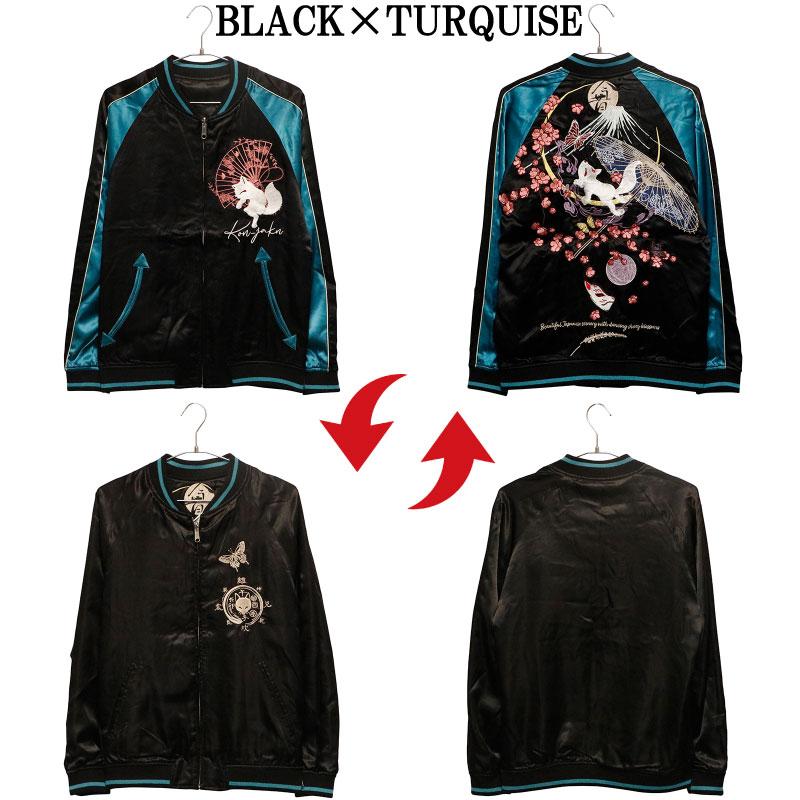 今昔 KON-JAKU 美しい日本の風景 刺繍 和柄 リバーシブルスカジャン KJ