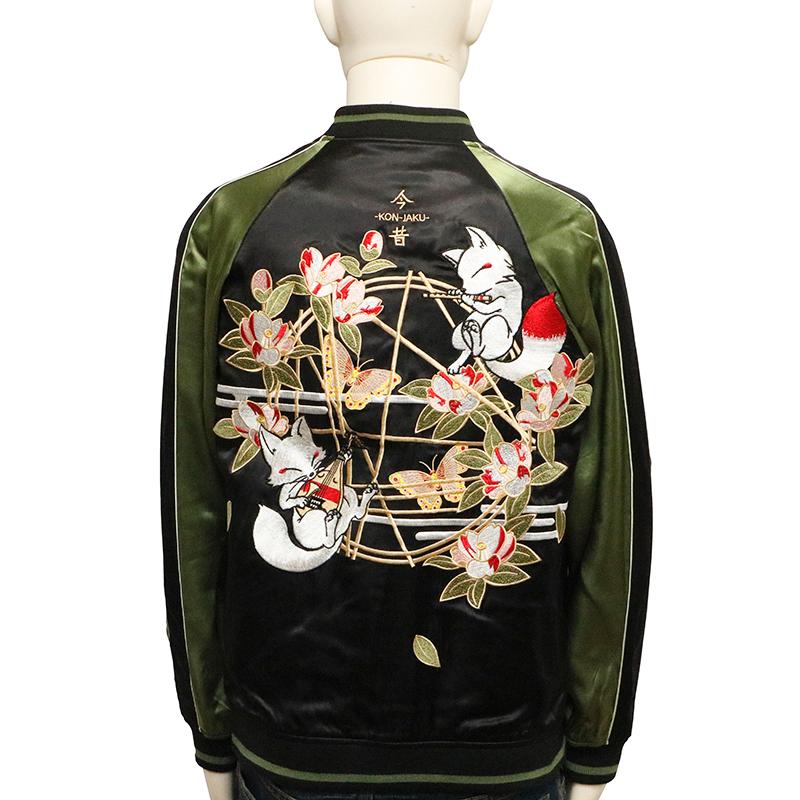 スカジャン 今昔 KON-JAKU 琵琶狐と狐笛の演奏 刺繍 和柄 リバーシブル