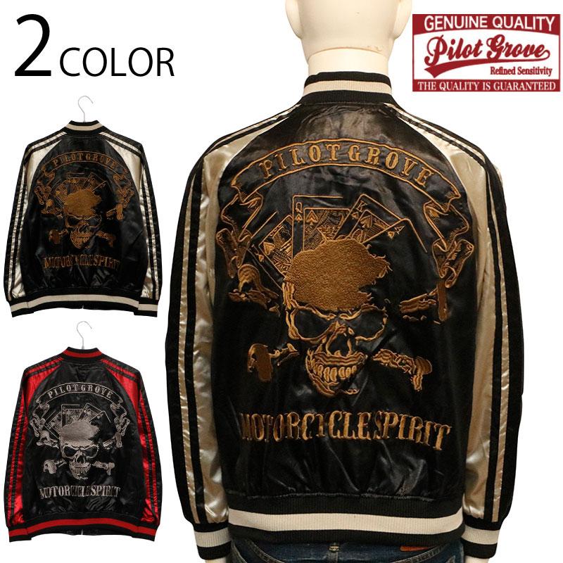 Pilot Grove パイロットグローブ トランプスカル 柄 刺繍 スカジャン