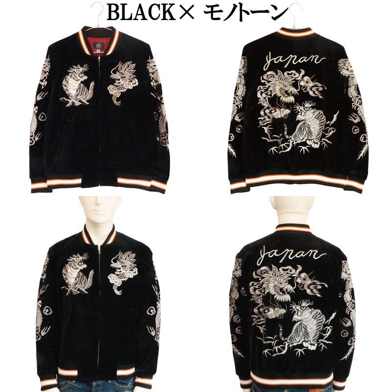 朧 スカジャン 別珍 おぼろ ビンテージ龍虎 刺繍 和柄 別珍 スカジャン