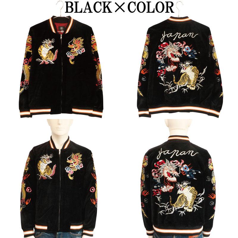 朧 スカジャン 別珍 おぼろ ビンテージ龍虎 刺繍 和柄 別珍 スカジャン