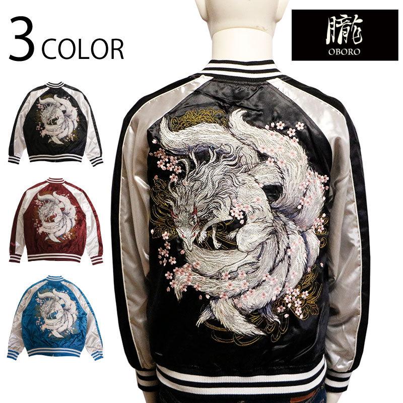 朧 スカジャン おぼろ 九尾の狐 刺繍 和柄 スカジャン 9022813 和柄