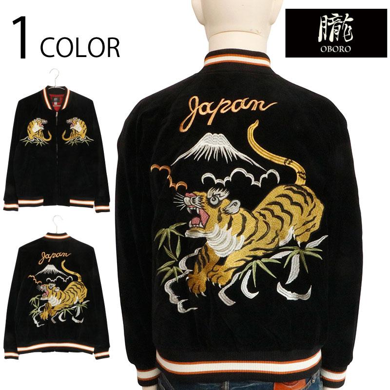 朧 スカジャン 別珍 おぼろ ビンテージ 富士虎 刺繍 和柄 別珍