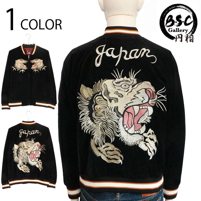 朧 スカジャン BSCギャラリー京都 × ヴィンテージ 虎頭 刺繍 和柄