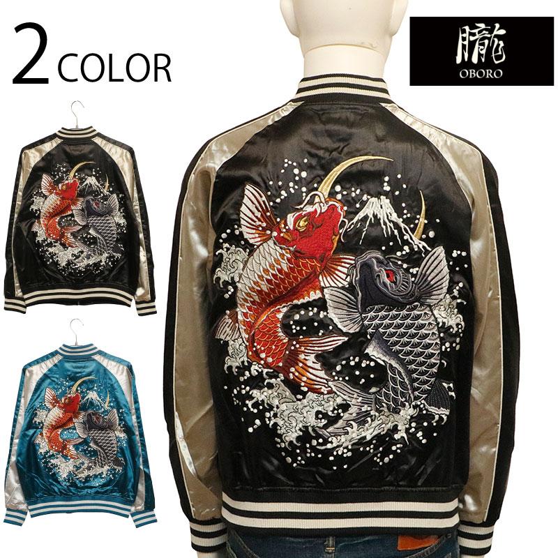 朧 スカジャン おぼろ 跳ね双鯉 刺繍 和柄 スカジャン 9043811 和柄