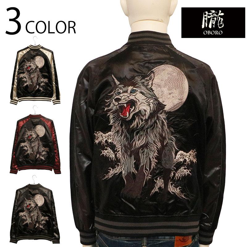 朧 スカジャン おぼろ 満月と狼 柄 刺繍 和柄 スカジャン 9043813 和柄