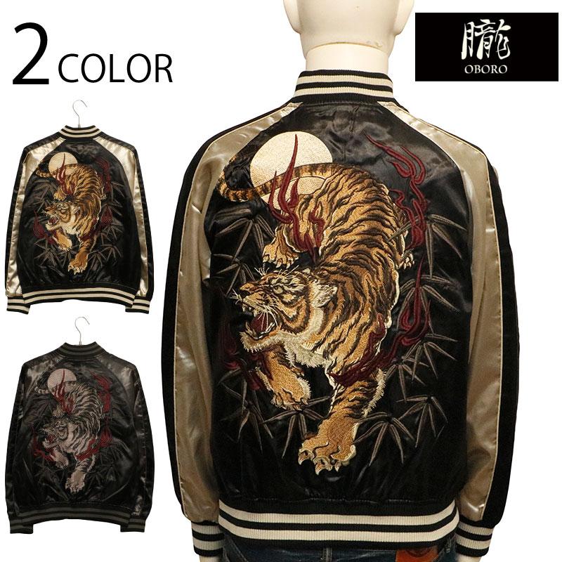 朧 おぼろ 笹虎 柄 刺繍 和柄 スカジャン 9053811 和柄 スカジャン