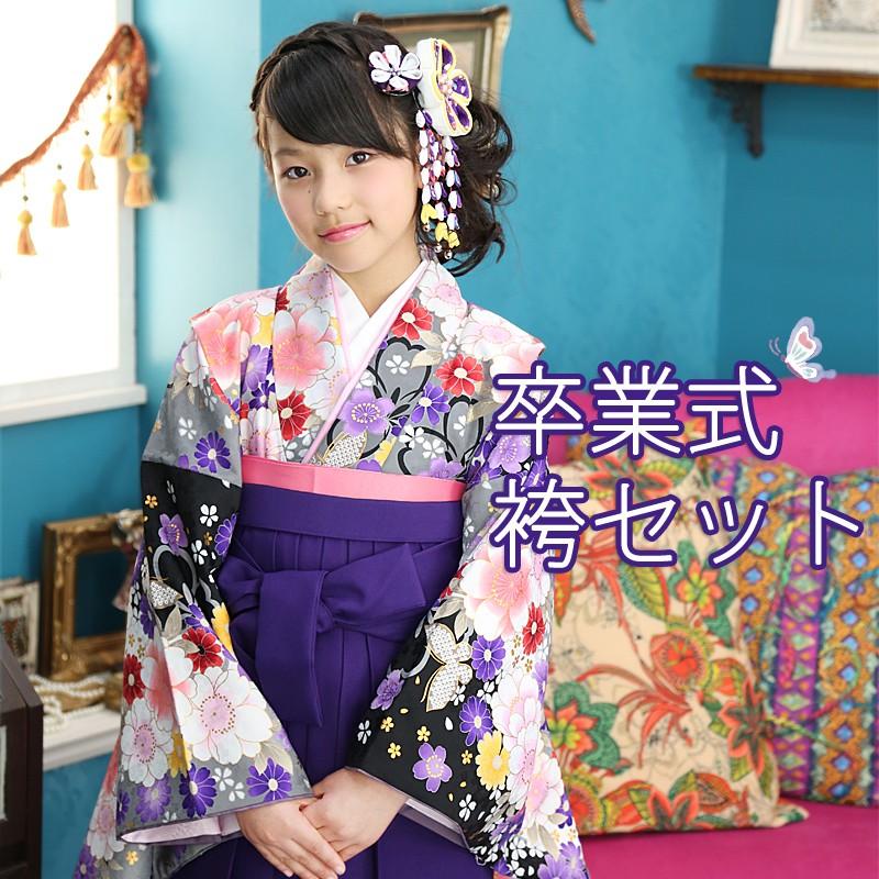 京都瑠璃雛菊 袴 小学生 卒業式 袴セット 小学校 女の子 セット はかま