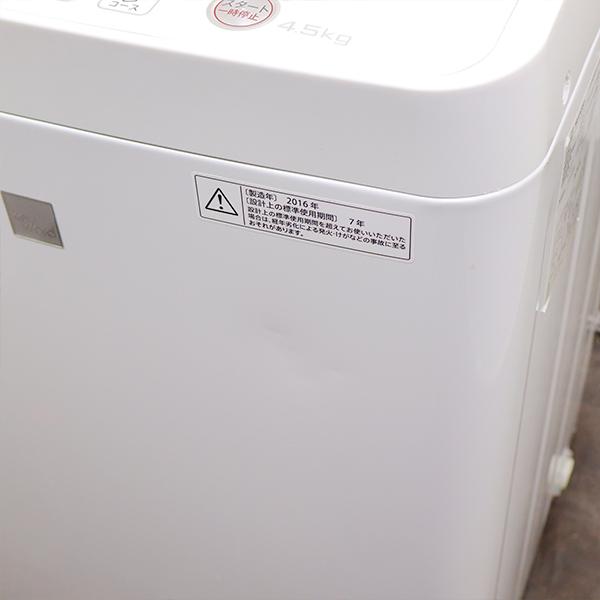 SHARP（シャープ） 爆買 新生活応援 中古 洗濯機 一人暮らし 4.5kg
