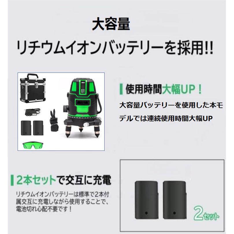 5ライン6点 グリーンレーザー墨出し器/墨出器/墨出し機/水準器/水平器