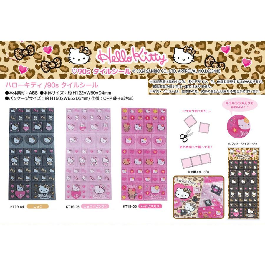 sanrio（サンリオ） 6月上旬入荷予定 ハローキティ 90s タイルシール 2